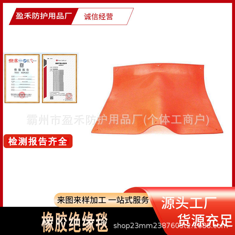 电力施工绝缘橘黄立方毯导线遮蔽