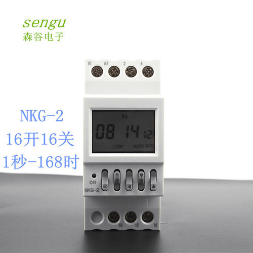 定时开关控制器 厂家直销 可设秒定时开关周循环NKG-2
