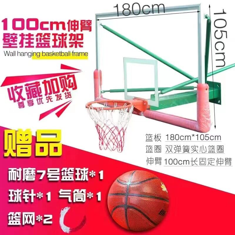 篮球板户外标准室外成人篮板篮球架板钢化玻璃标准防爆篮板青少年