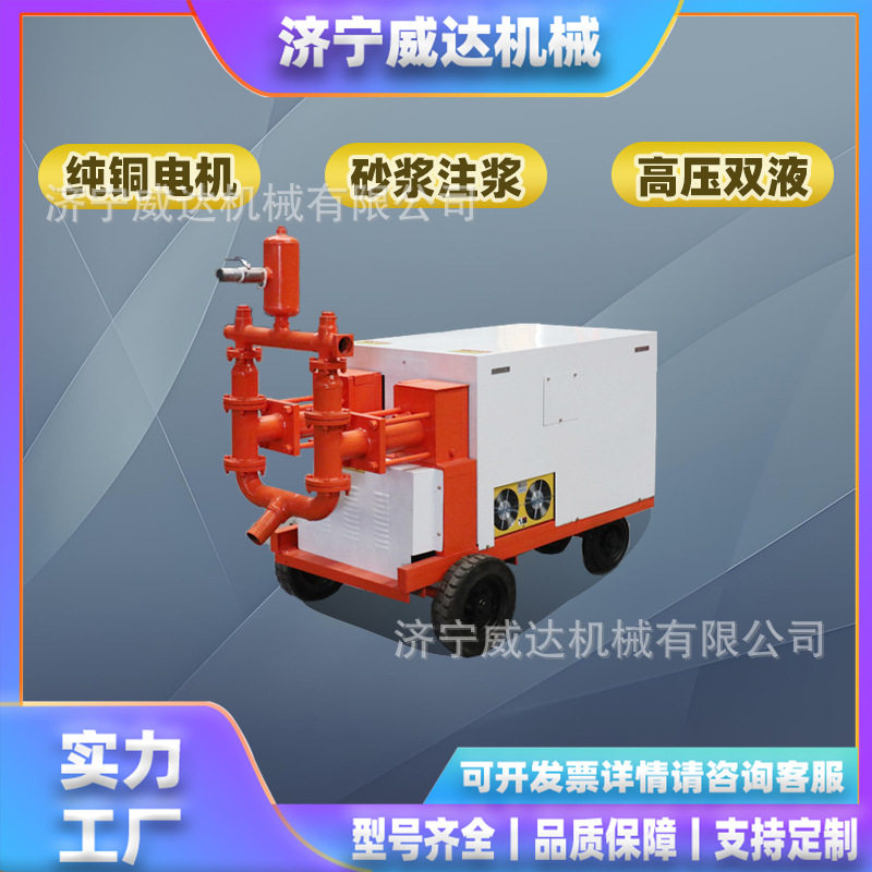 WDSJ砂浆注浆机15KW大功率水泥砂浆泵隧道加固公路维修双液灌浆机