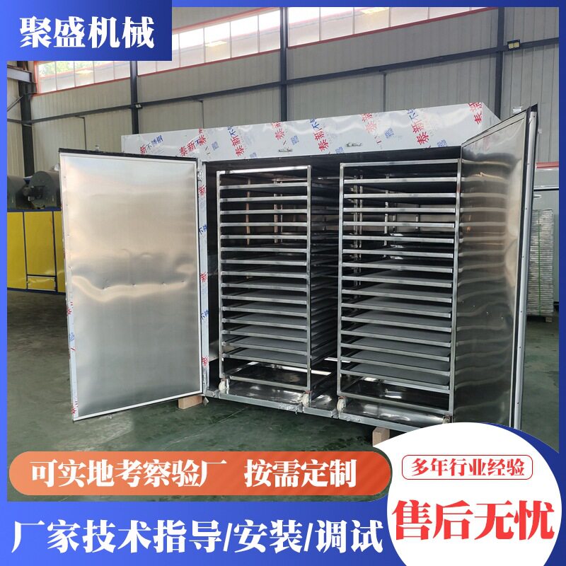 全自动不锈钢吴茱萸烘烤机