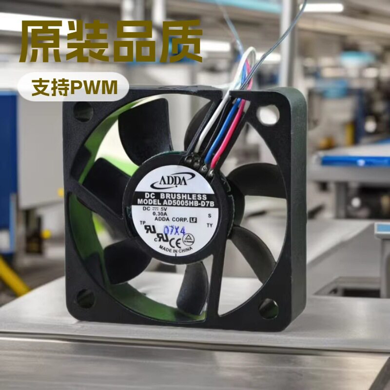 原装ADDA协喜AD5005HB-D7B5015DC5V0.30A四线支持PWM散热风扇