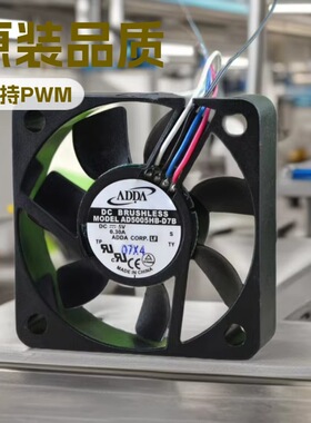 原装ADDA协喜AD5005HB-D7B5015DC5V0.30A四线支持PWM散热风扇