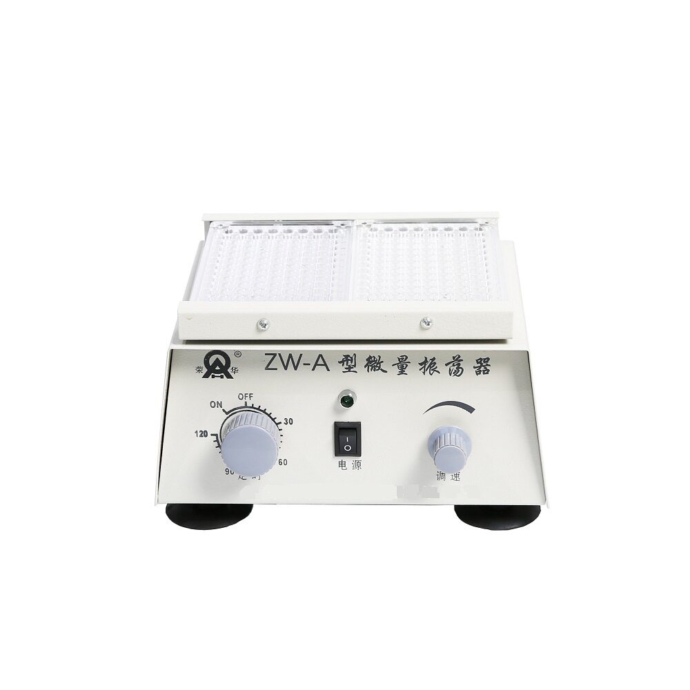微量振荡器ZW-A型配置96孔U、V型板各一块