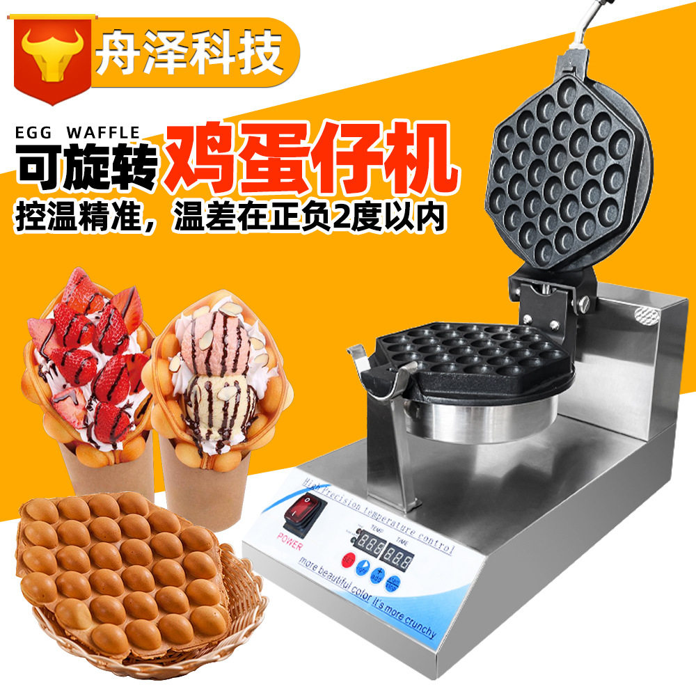 鸡蛋仔摆摊专用锅商用小吃设备电热台式不粘锅可旋转机器电加热