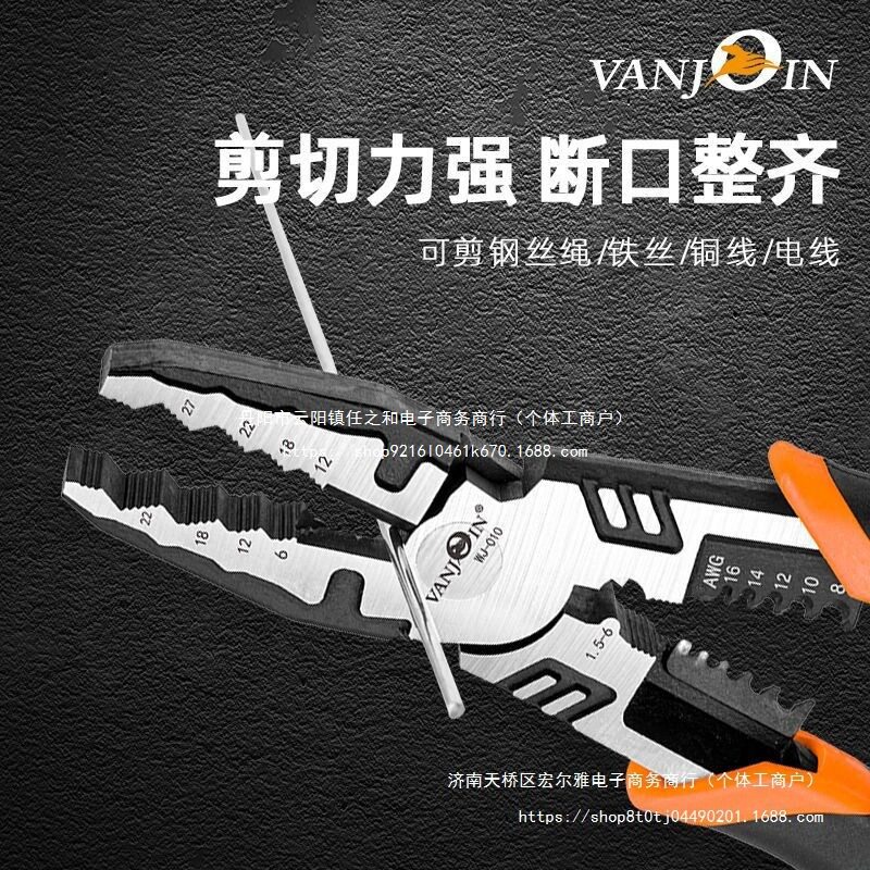 威骏10寸万用级电工钢丝钳