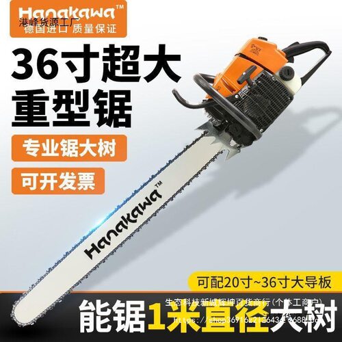 德国进口MS660/MS070汽油锯大功率伐木锯20/42寸园林专业开板直销