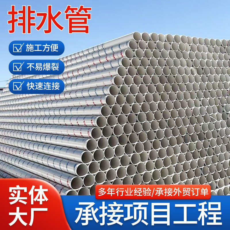 UPVC排水管400MM建筑模型现货