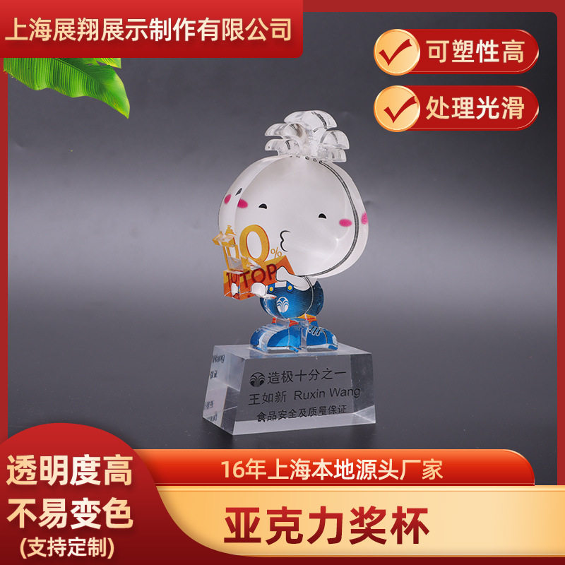 亚克力奖杯定奖牌制作高档大气彩色实木彩印创意公司年会比赛颁奖