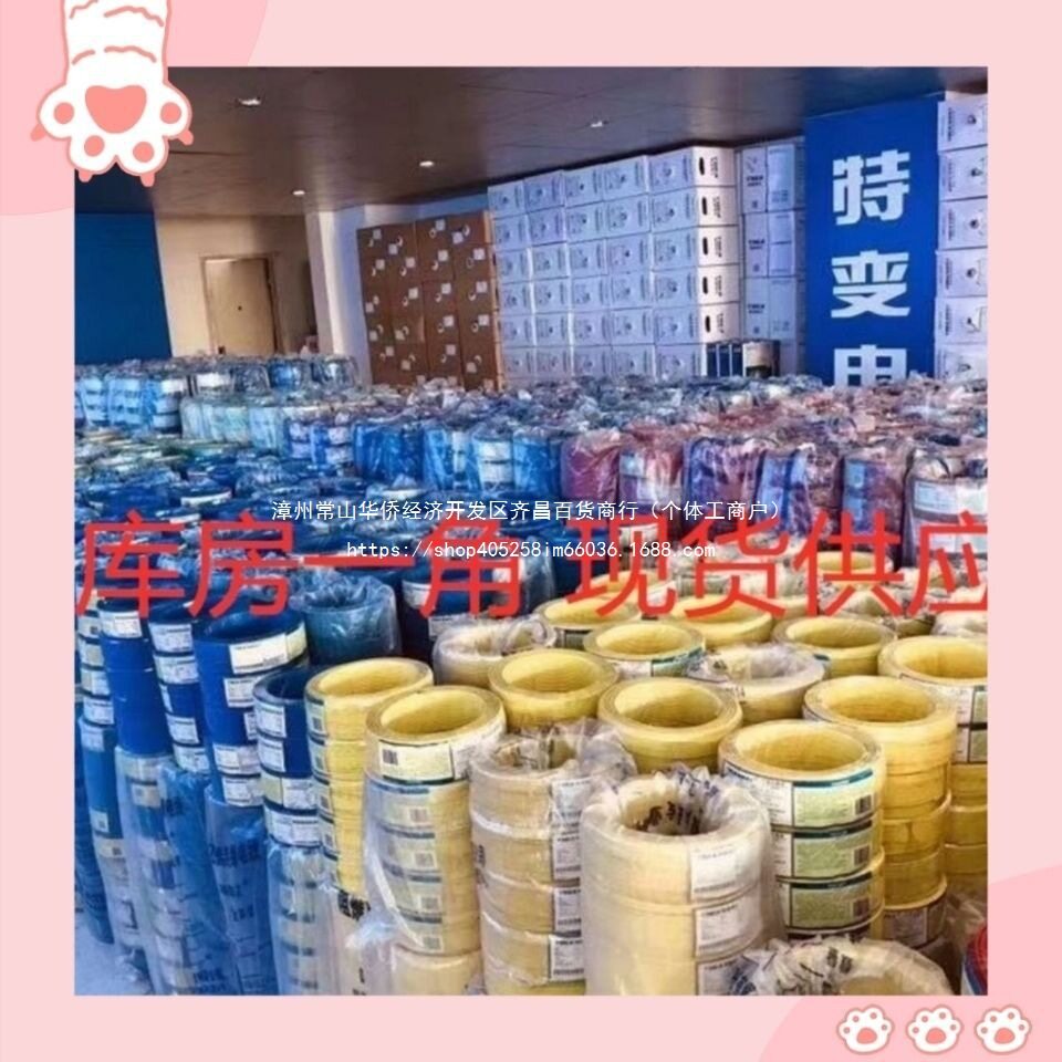 德阳特变电工国标单芯硬线家用