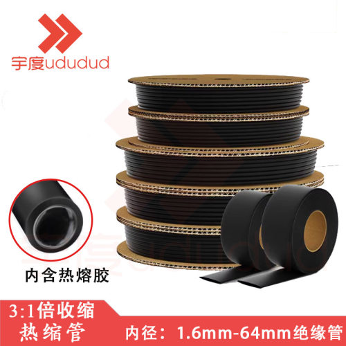 三倍热缩管加厚双壁管带胶 1.6mm-64mm内径3倍收缩绝缘黑色套管