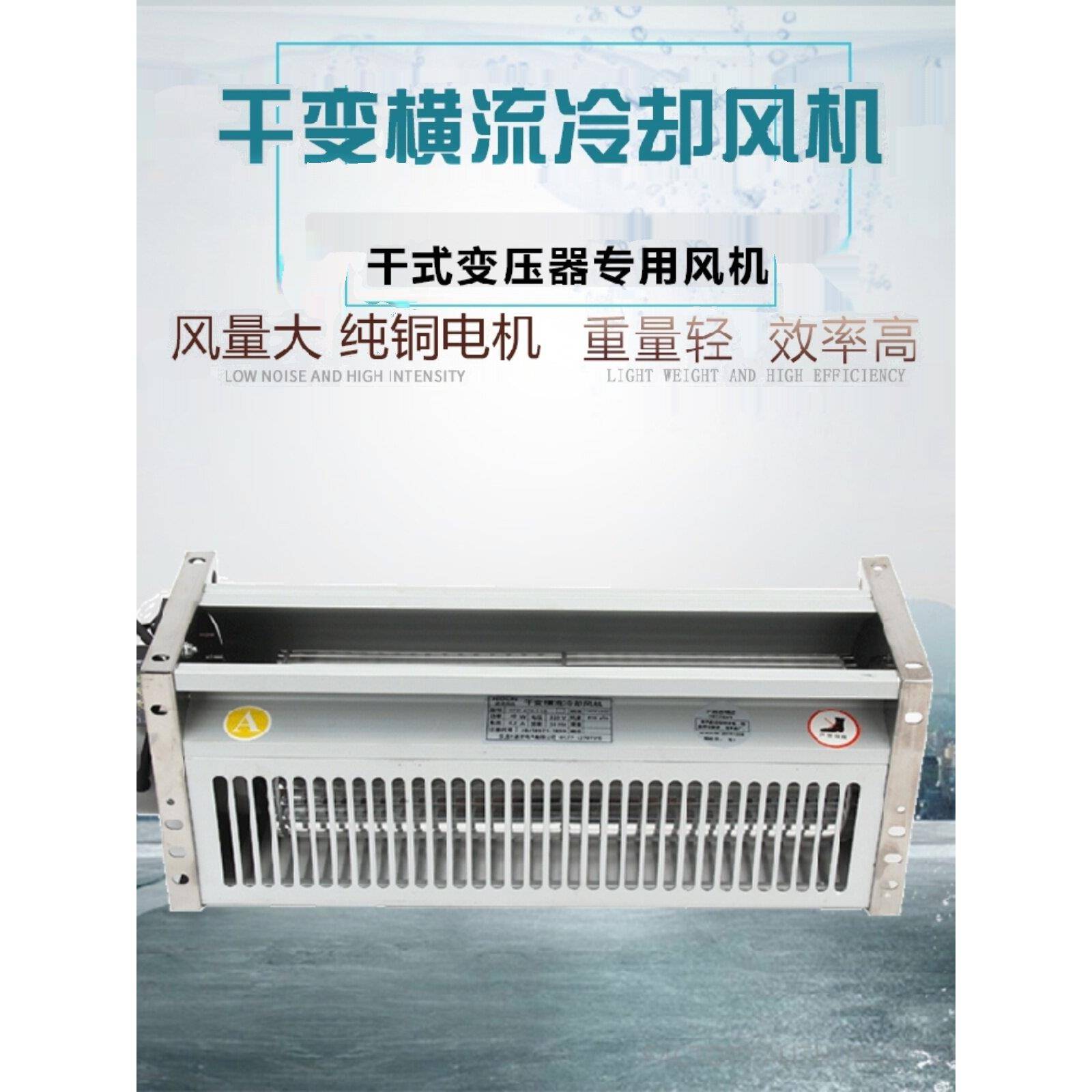 变压器新型水平流冷却风扇Gfdd470-155 590365440235宽干变风扇