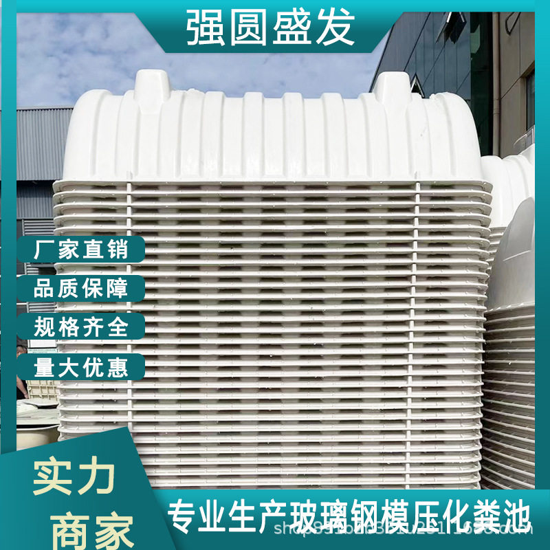 玻璃钢模压三格式化粪池0.5/0.8/1/1.5/2立方小型净化槽化粪隔油