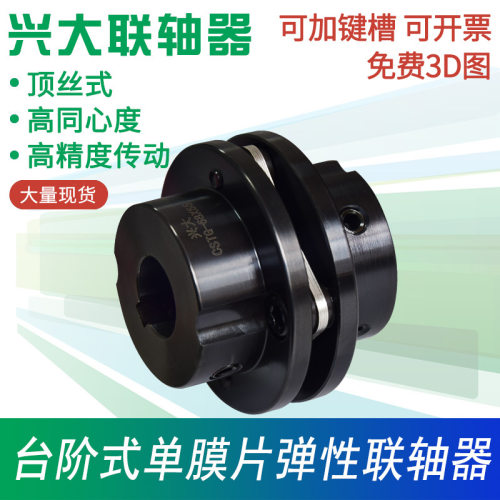 兴大CSTG单膜片大扭矩联轴器