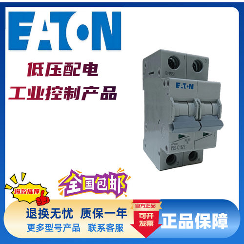 伊顿穆勒断路器EBR4TO880S6 EBR2TO024S9 EBR4TO615S9