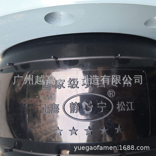 上海静宁法兰橡胶软接头 RFJD-1.6-2.5三元乙丙可曲饶软连接