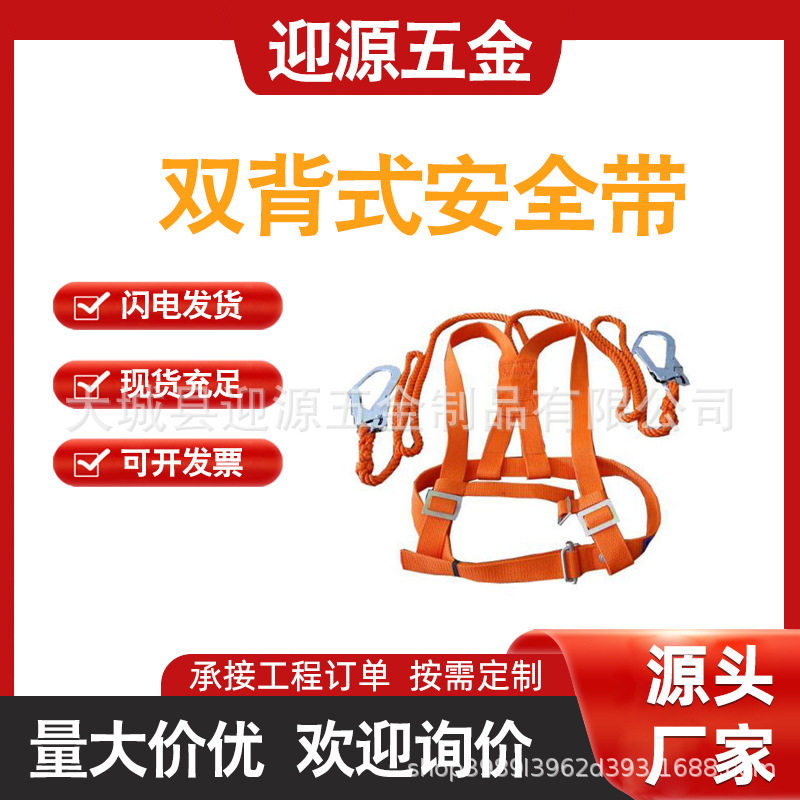 双背安全带架子工高空作业建筑攀登防坠落单绳悬挂式安全绳