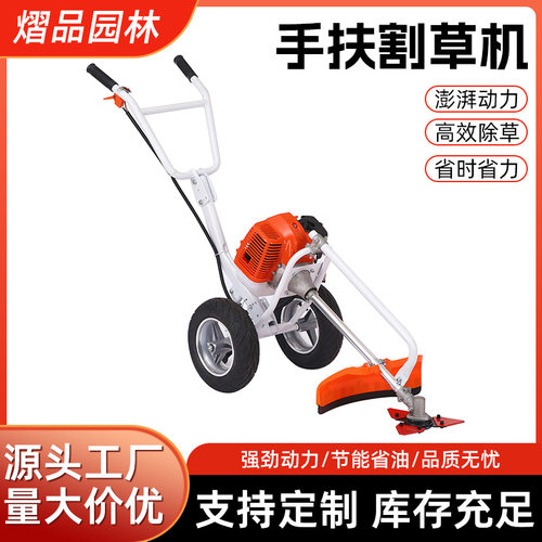 新款手推式汽油多功能割草机