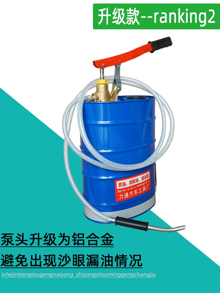 手动变速箱手压加注器齿轮油