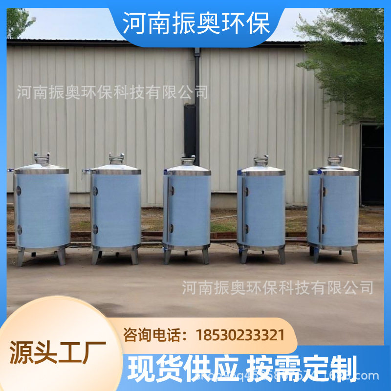 不锈钢储存罐 耐酸碱立式储罐 液体饮料储蓄罐 不锈钢果汁配料罐