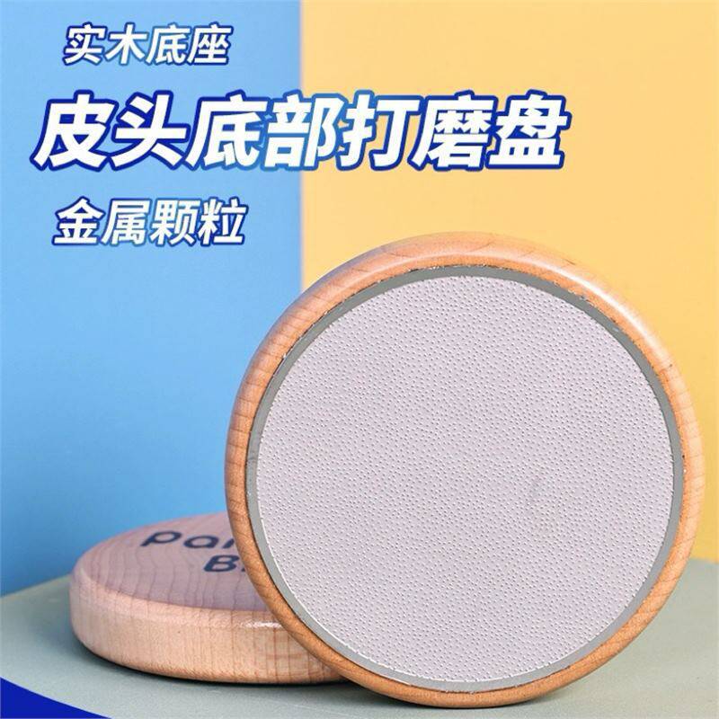 皮头专用打磨器圆形杆头磨砂器斯诺克台球杆修理器打磨皮头底部
