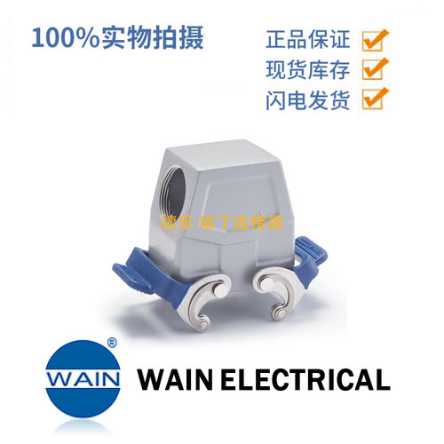 WAIN/唯恩 WV10B-SEH-2L/W-M25 WV10B金属外壳 铁镀锌金属弹簧扣