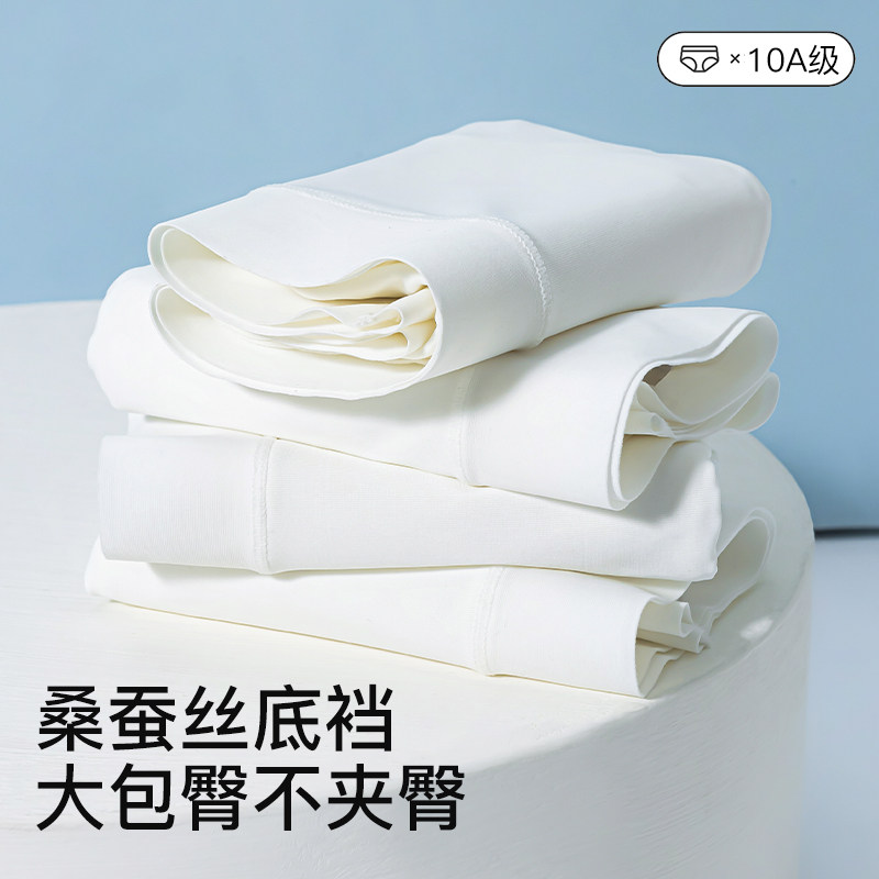 无染【0染色】桑蚕丝女士三角裤10A级抗菌透气无痕内裤白色不夹臀