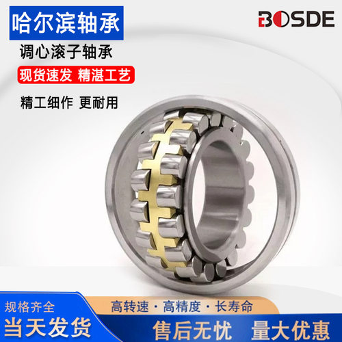 哈尔滨轴承双列调心滚子22217CA22218CA22219CA22220CA/W33