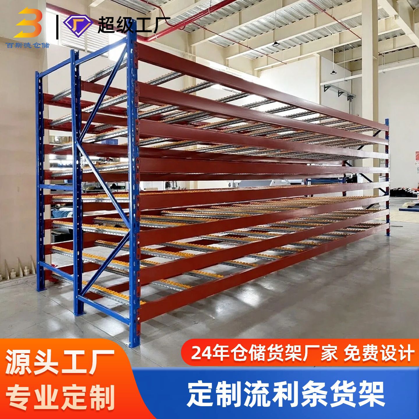 源头厂家流利条货架 五金配件仓储滑轮式加强钣金重型流利式货架