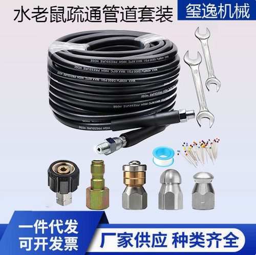 高压洗车机用下水道疏通通堵配地水老鼠喷头冲洗通污出水管子