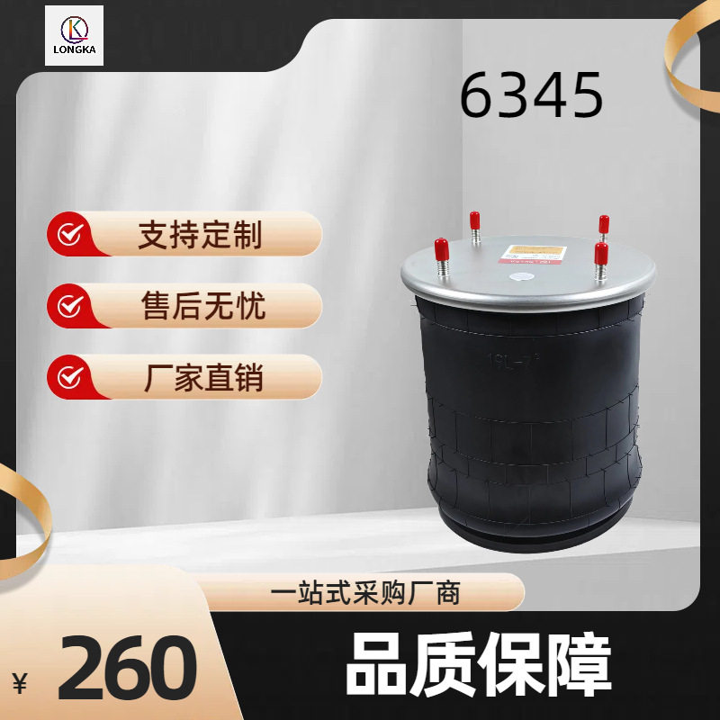 橡胶空气弹簧减震耐磨挂车底盘