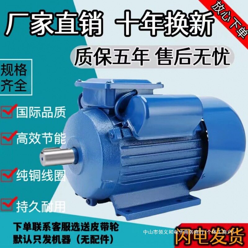 单相异步电动机220v电容异步电机马达全铜两相2.2/3/4KW家用电机