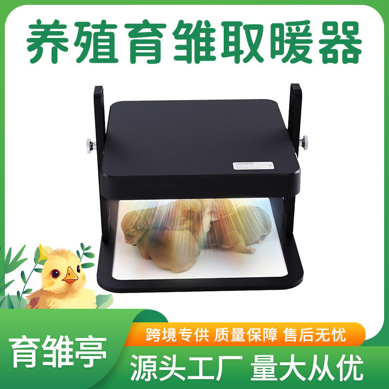 HHD吊桥育雏保温取暖器高度可调