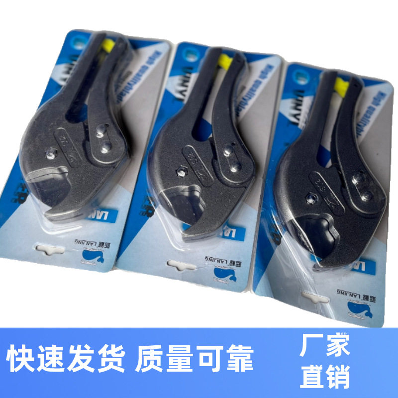 塑料PVC管子割刀PPR水管剪刀品质切管器气割管刀快速切管器剪管器图片