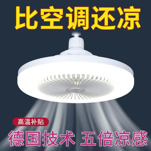 风扇灯餐厅带电扇一体27螺口厨房一体小型吊灯泡家用卧室外贸