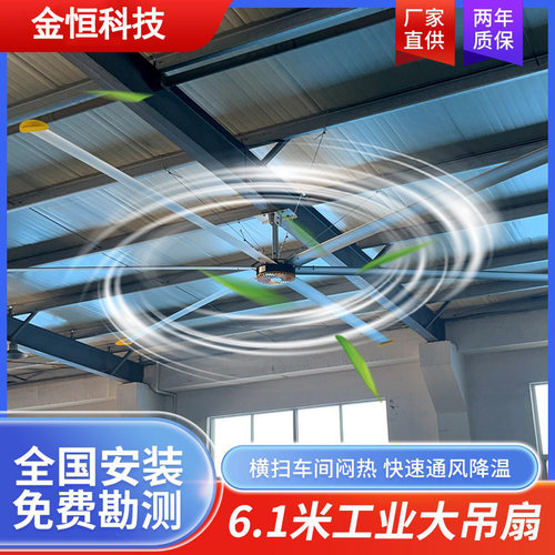 大功率6.1m永磁工业大吊扇车间厂房大吊扇通风降温节能大型风扇