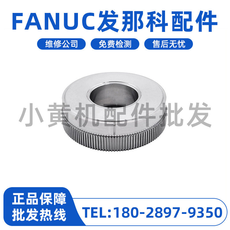 FANUC主轴电机2.4万转编码器齿轮块 A06B-1420-B900#F521/321现货