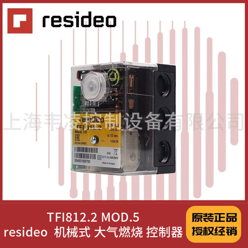 honeywell resideo 机械式 大气燃烧 控制器 TFI812.2 MOD.5