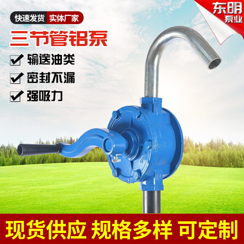 WS-25铝合金手摇油泵抽油神器