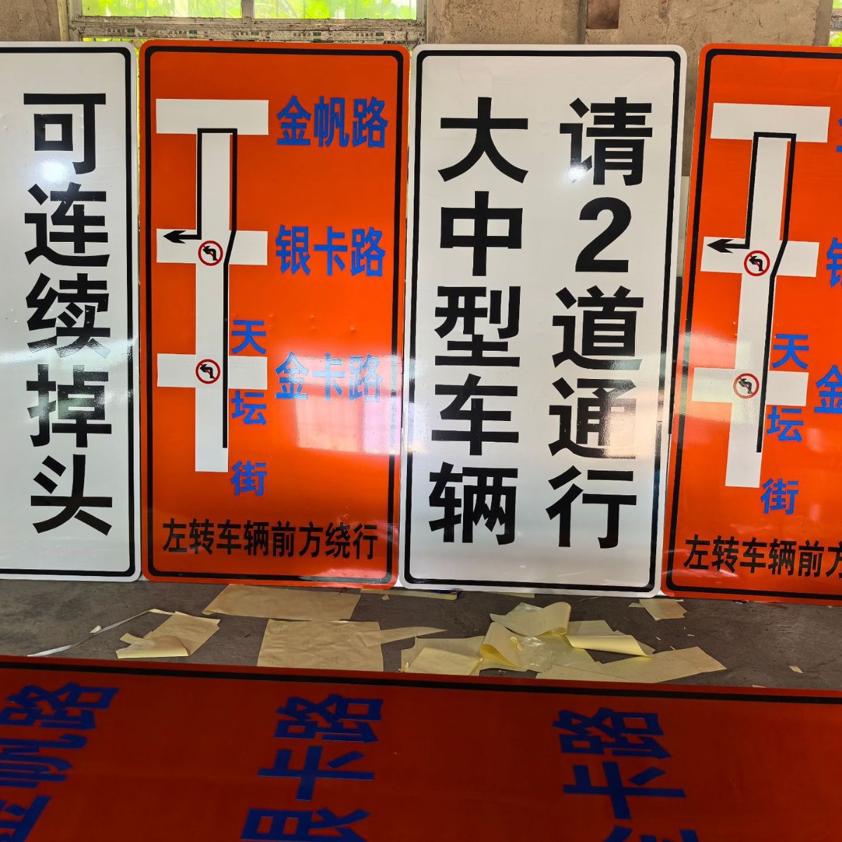 限速道路施工停车场交通安全出口牌工程告示牌导向反光指示牌