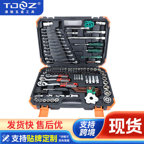 汽修工具箱套装汽车修理维修修车套筒扳手多功能121件套管组合