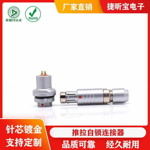 0F4芯5孔公头母座F真空密封防水型推拉自锁连接器耐高温航空头M9