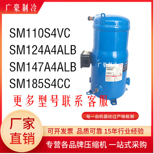丹佛斯原装压缩机9.5高端