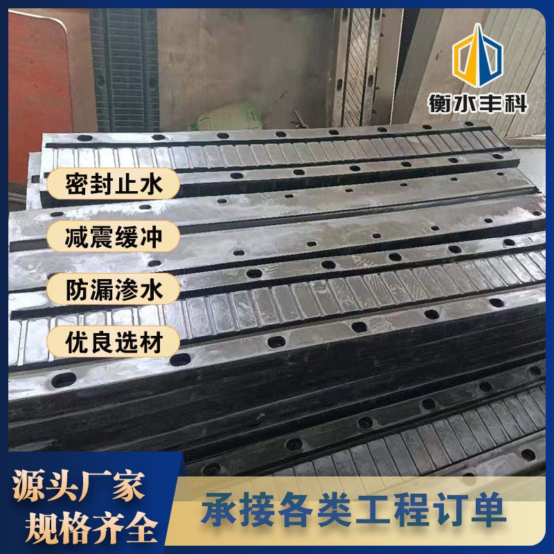 桥梁板式橡胶伸缩缝高速公路建筑工程用橡胶板式伸缩缝多规格齐全