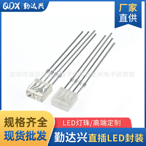 255方形rgb 共阴共阳 led发光管  红绿蓝四脚三色透明全彩灯珠