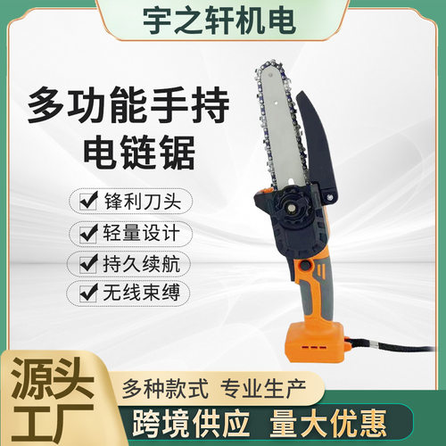 6寸迷你锂电手持电链锯伐木
