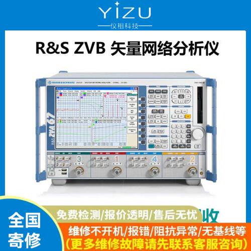 罗德与施瓦茨（Rohde & Schwarz）矢量网络分析仪ZVB4 ZVB8 ZVB20