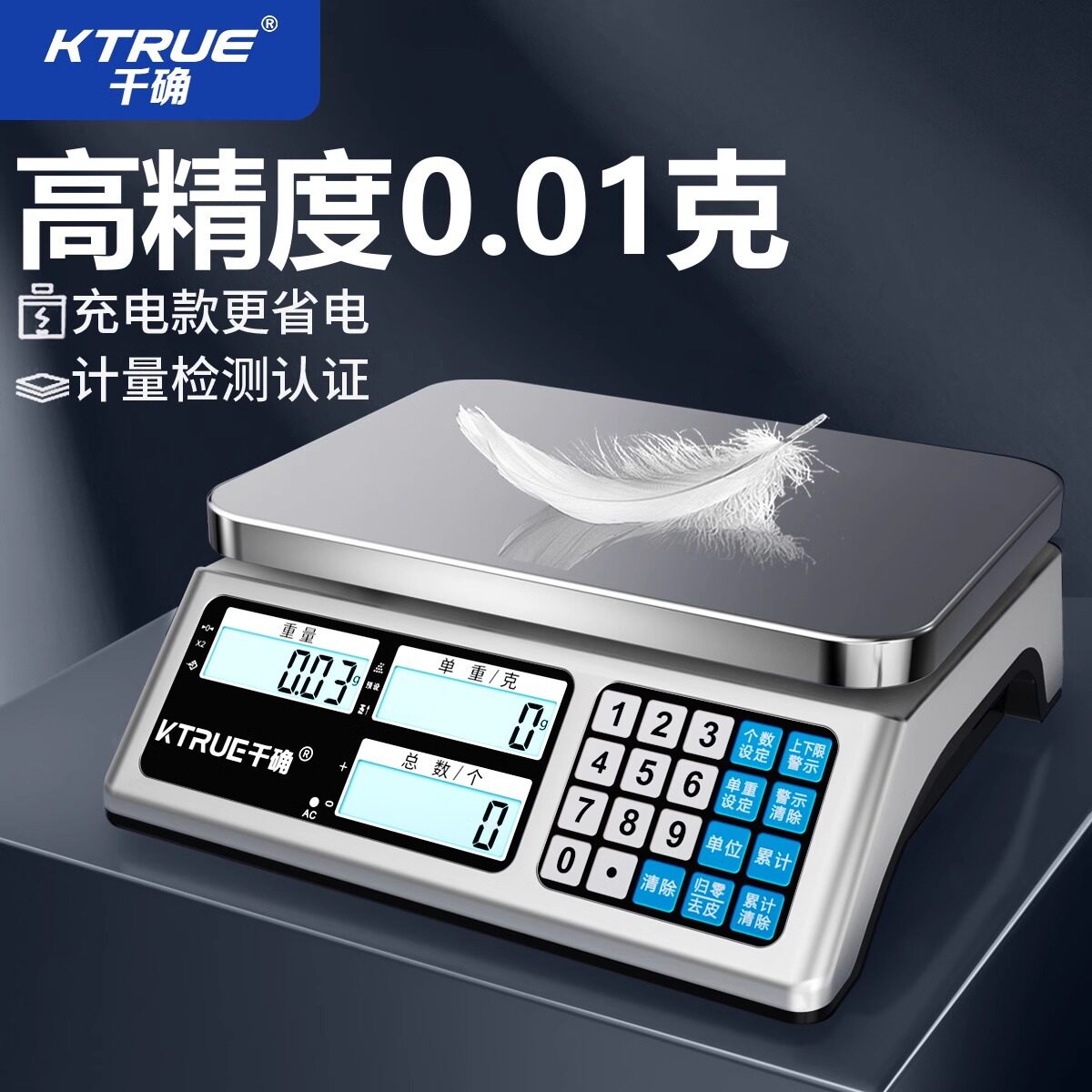 电子秤商用30kg高精度工业计数称0.01羽绒克重称精准精密台秤克称