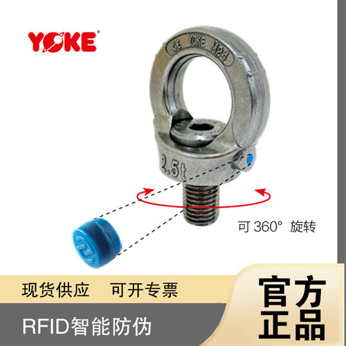 8-S291不锈钢安全眼型旋转吊环YOKE原厂双相钢英制美制防腐蚀吊点