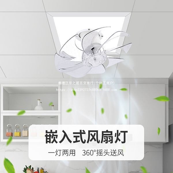 平板灯扣板灯卫生间灯风扇灯厨房灯厨房风扇灯卫生间风扇灯跨境